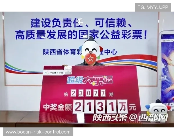 懂球帝头条彩票与数字高频玩法避坑防骗指南