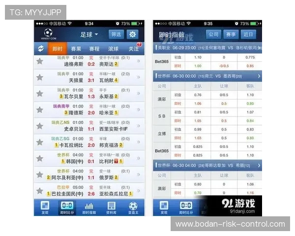 足球比分计算器官网平台对比评测避坑防骗